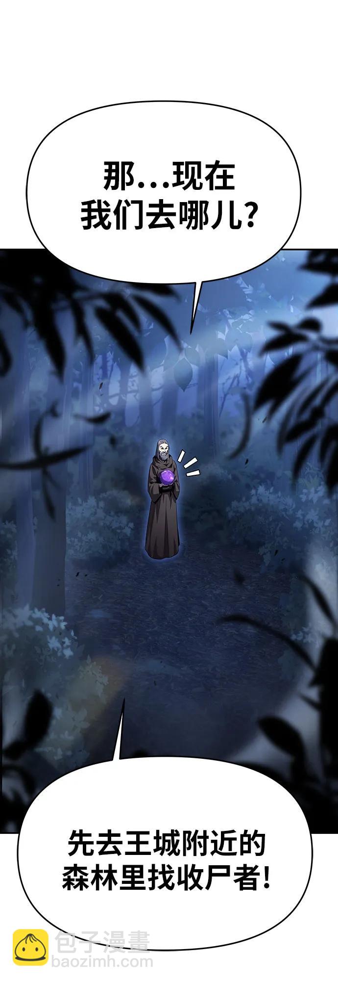 [第29话] 智慧的恶魔惧怕狮心王58