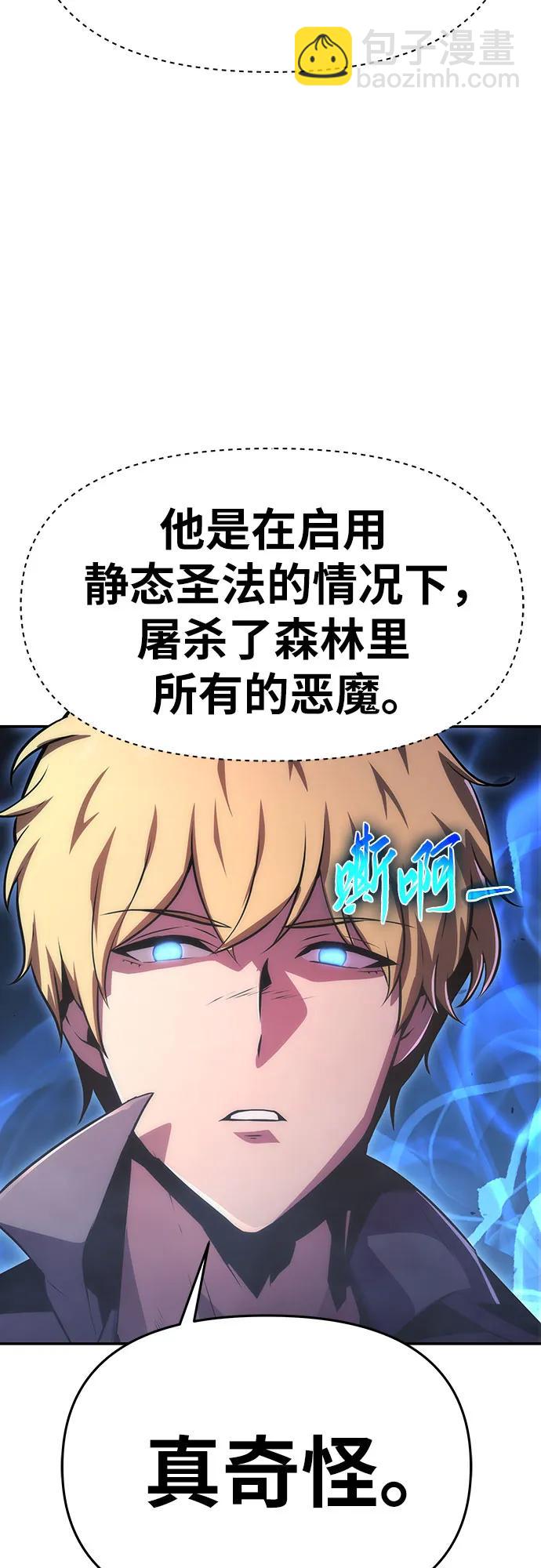[第29话] 智慧的恶魔惧怕狮心王80