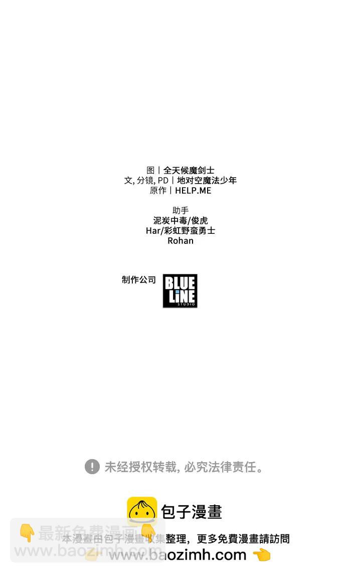 [第31话] 王国的本质118