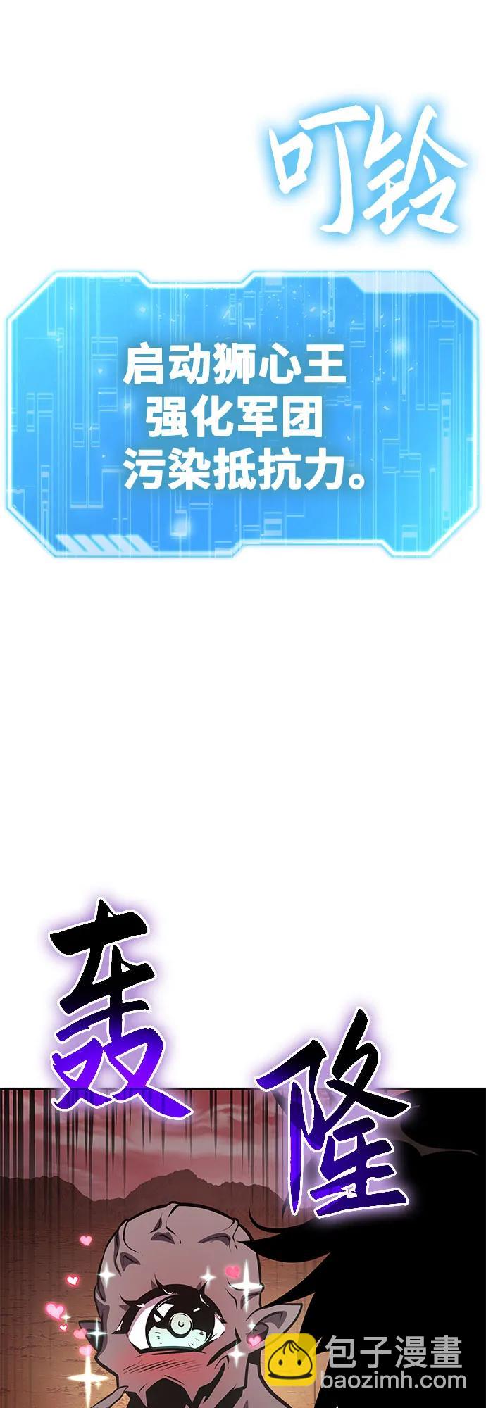 [第31话] 王国的本质12