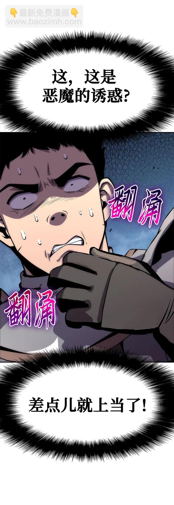 [第31话] 王国的本质18