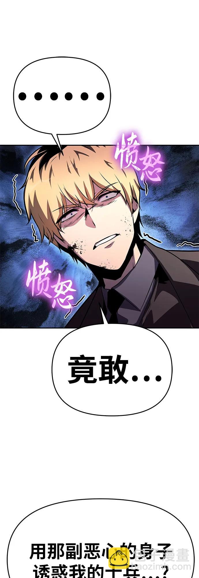 [第31话] 王国的本质25