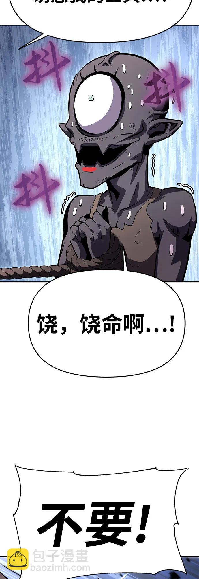 [第31话] 王国的本质26