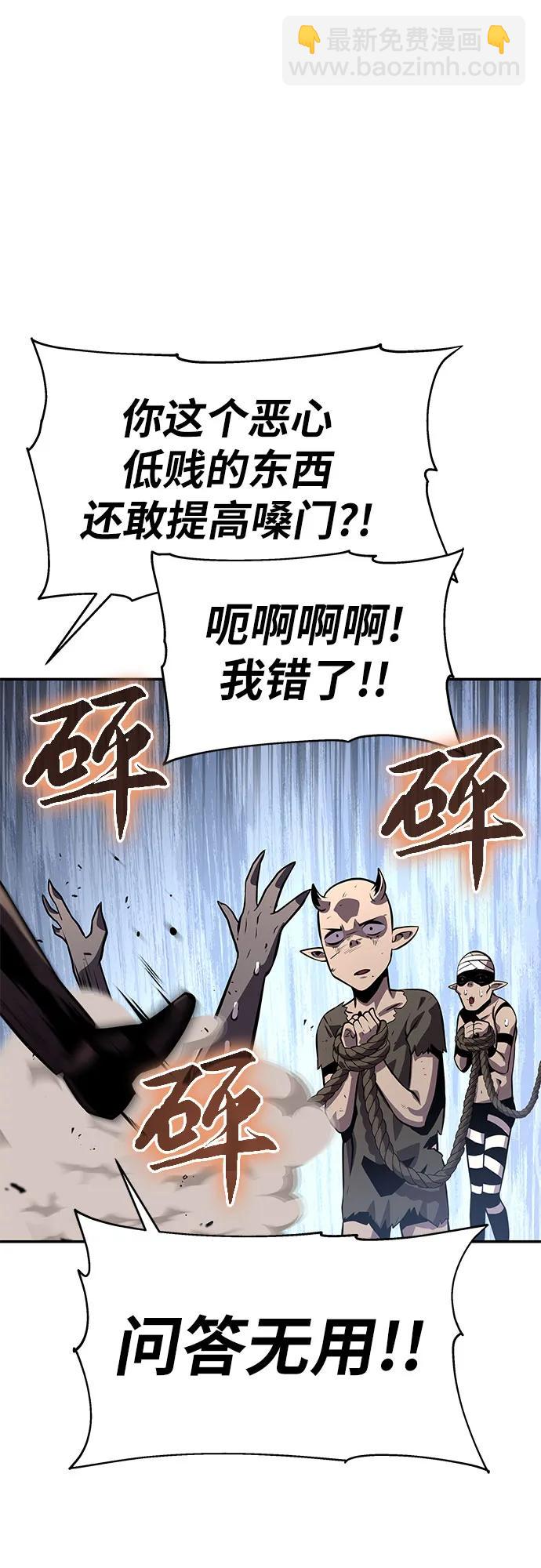 [第31话] 王国的本质28