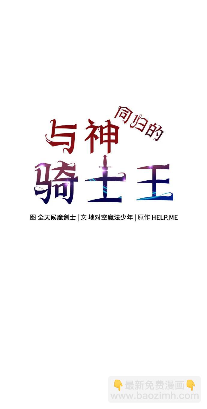[第31话] 王国的本质31