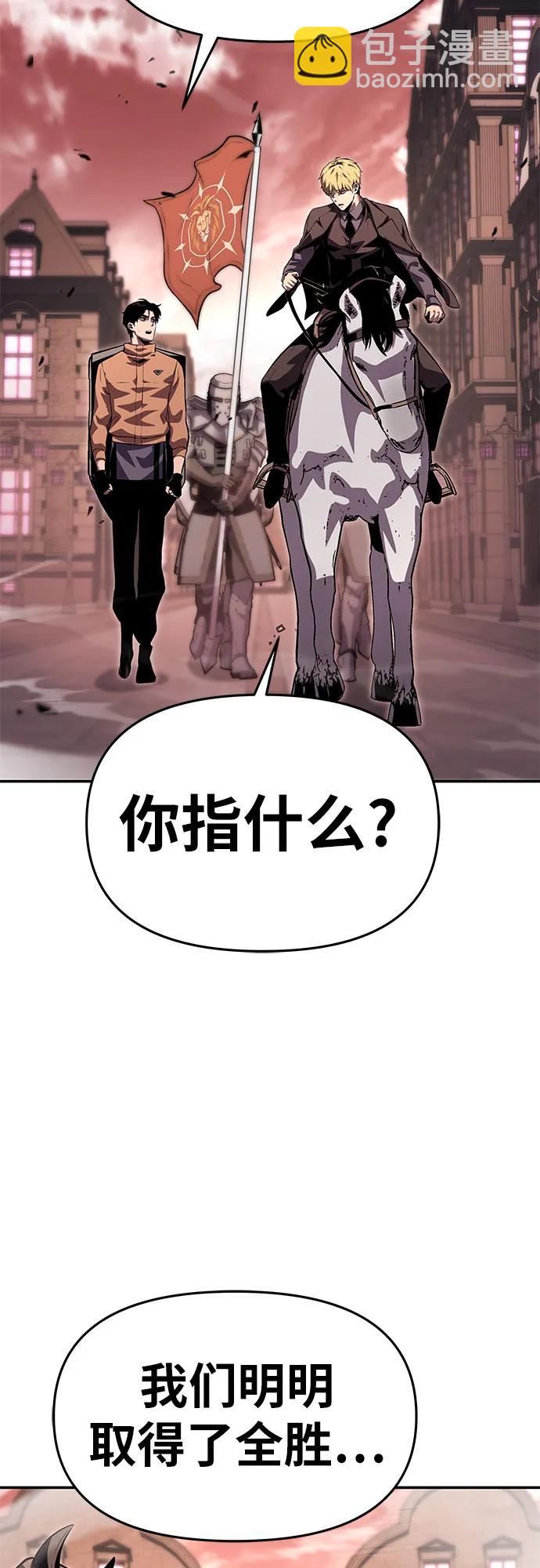 [第31话] 王国的本质33