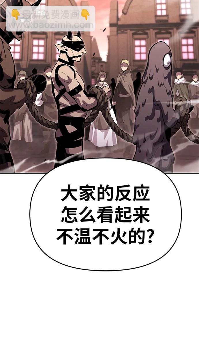 [第31话] 王国的本质34