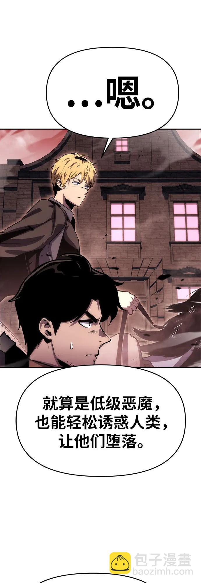 [第31话] 王国的本质35