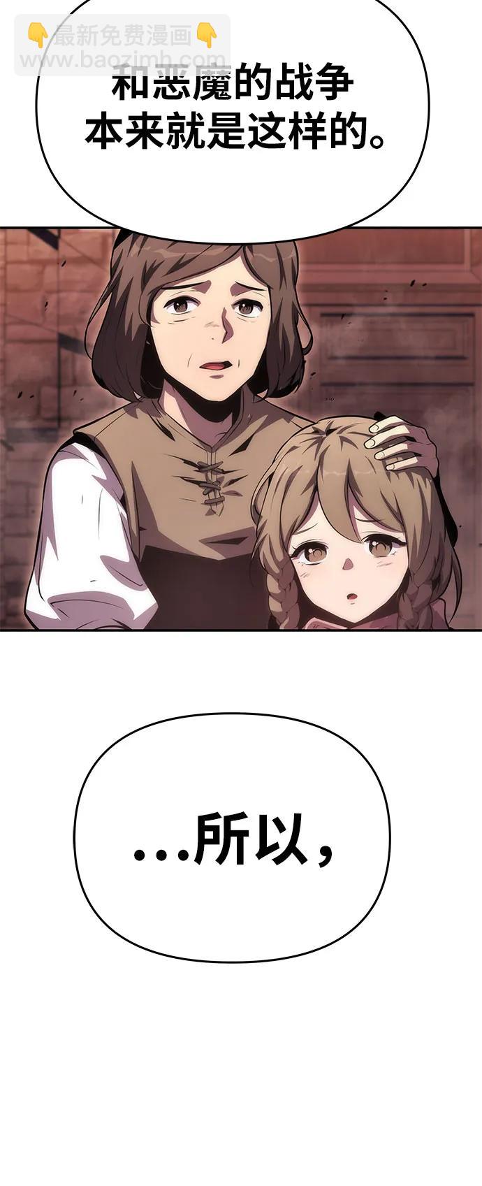 [第31话] 王国的本质37