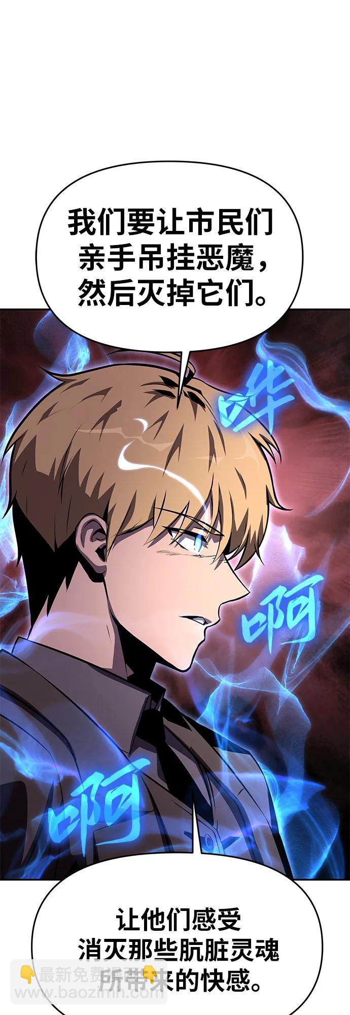 [第31话] 王国的本质38