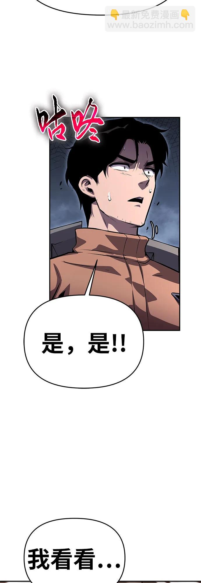 [第31话] 王国的本质39
