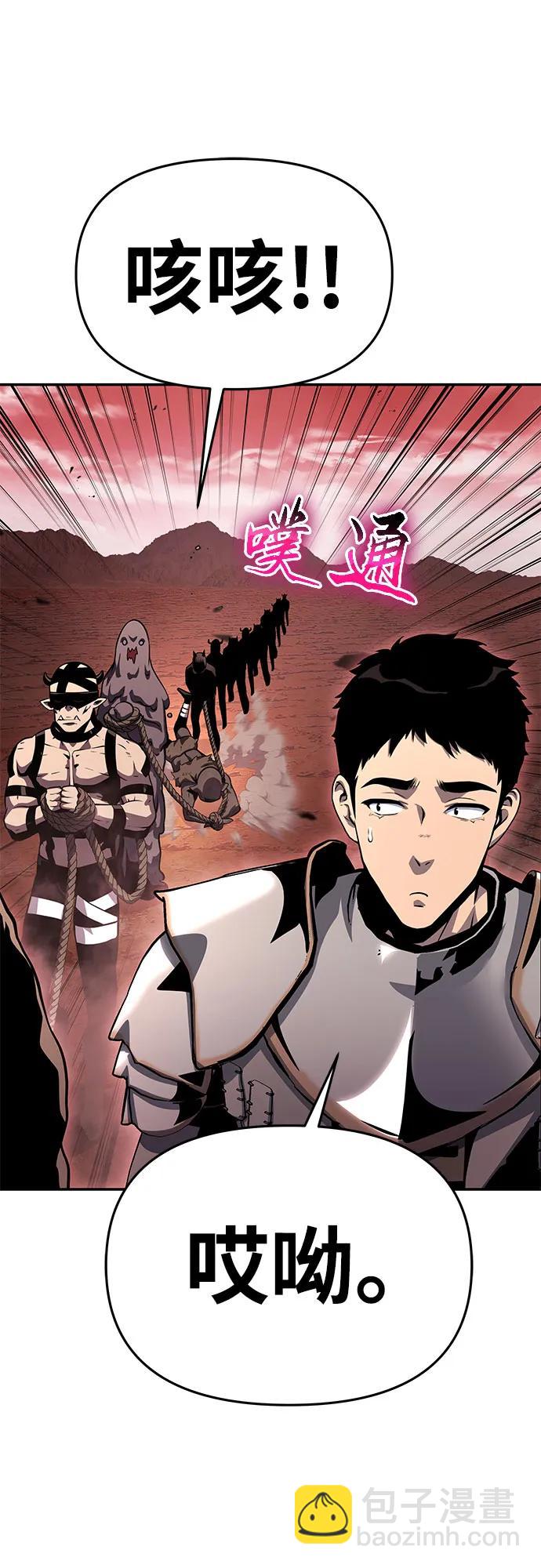 [第31话] 王国的本质4