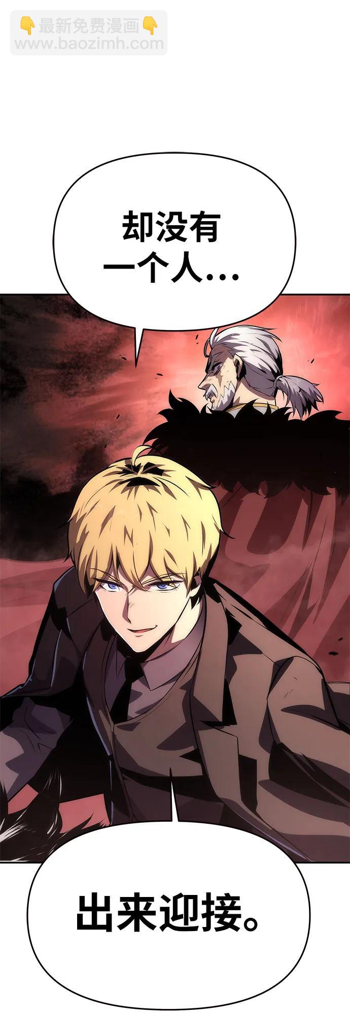 [第31话] 王国的本质41