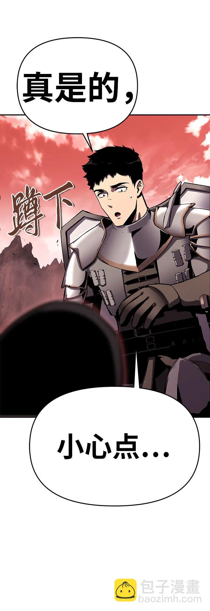 [第31话] 王国的本质5