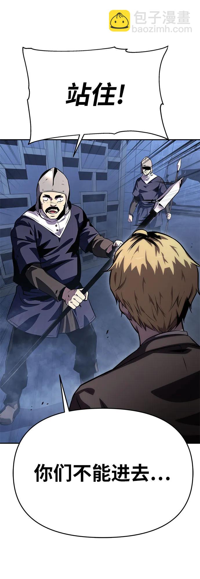 [第31话] 王国的本质52