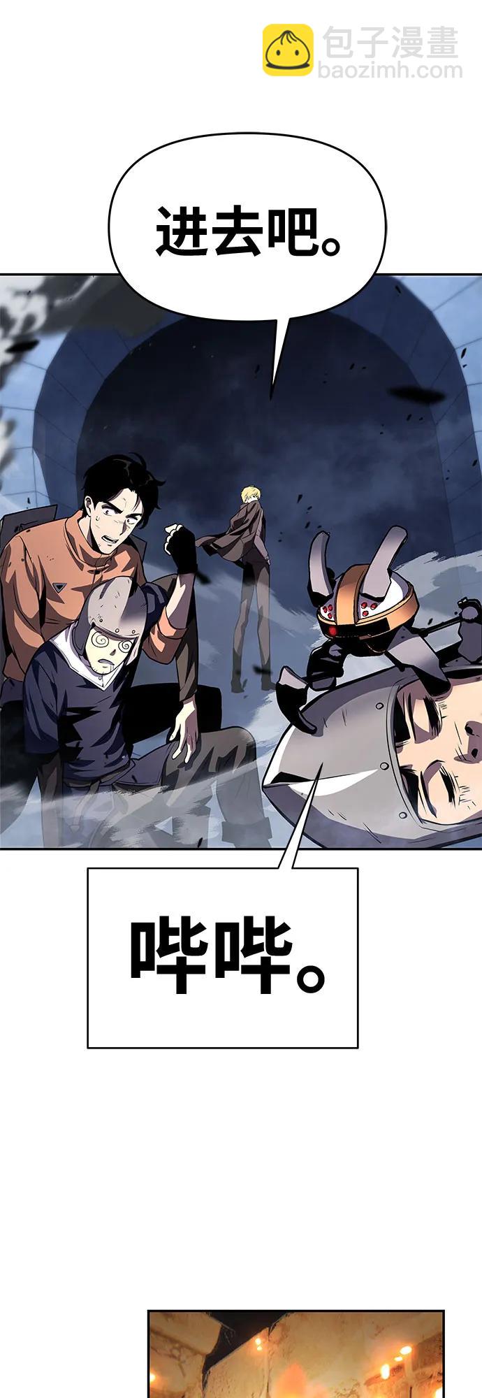 [第31话] 王国的本质55