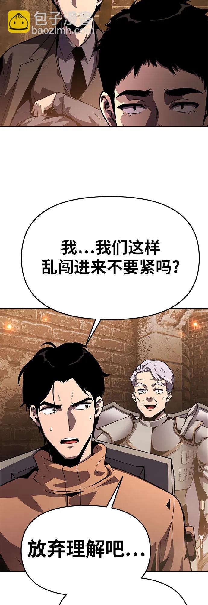 [第31话] 王国的本质57