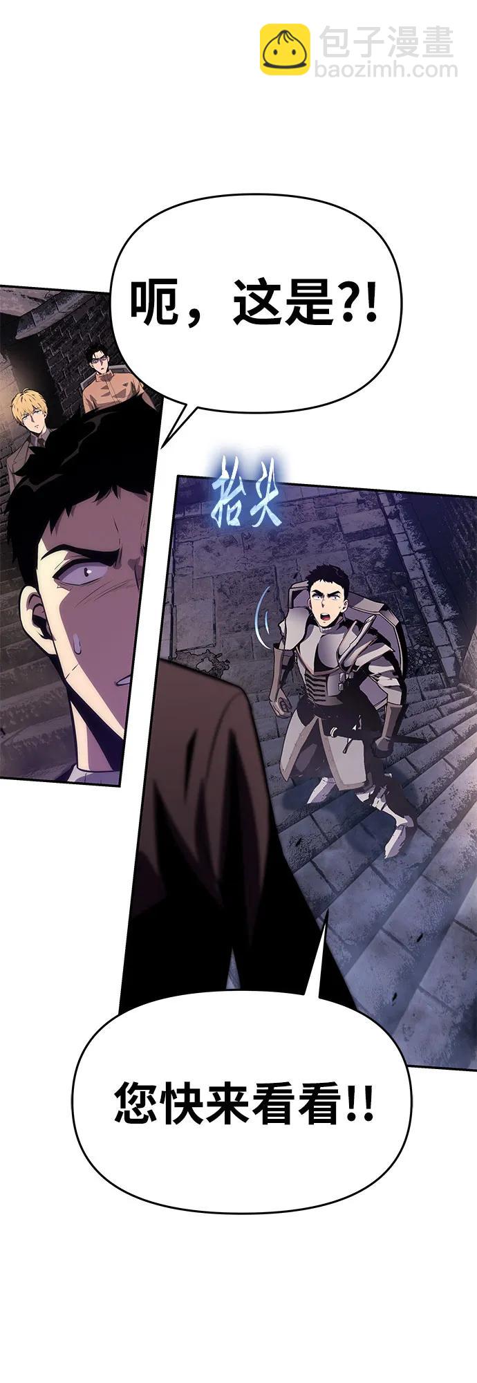 [第31话] 王国的本质59