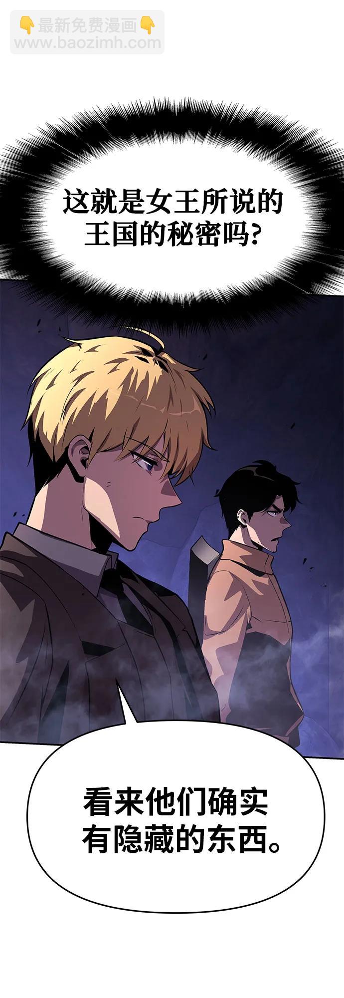 [第31话] 王国的本质64