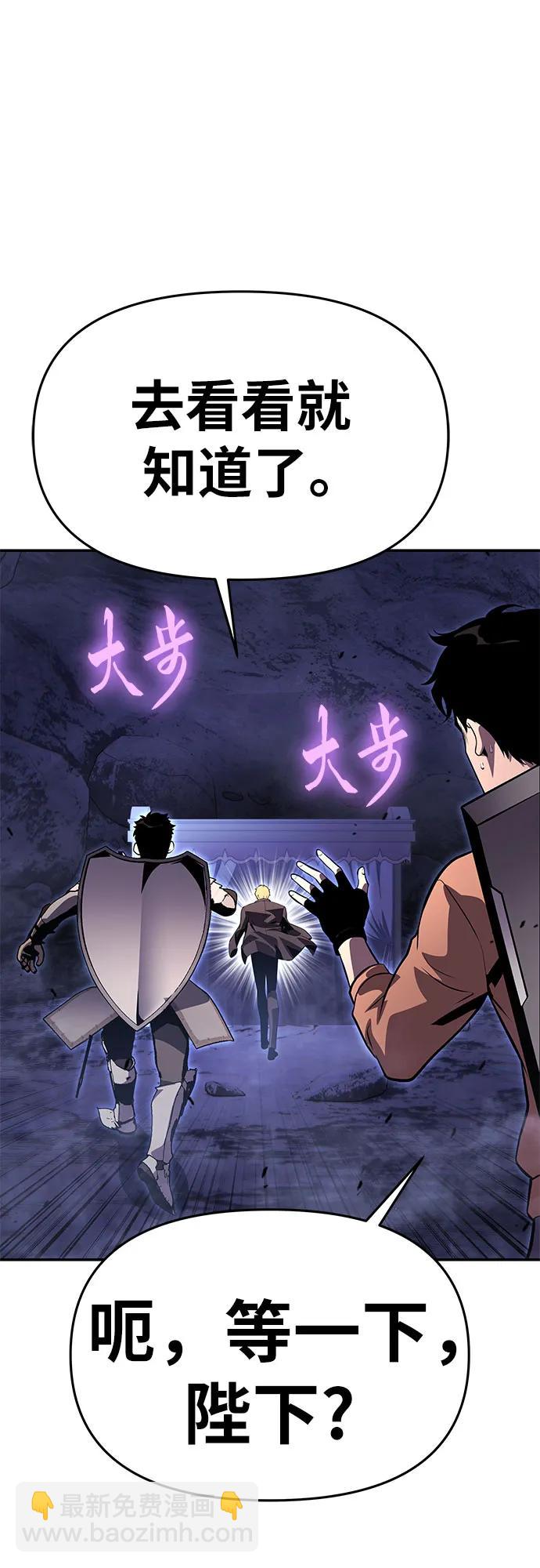 [第31话] 王国的本质65