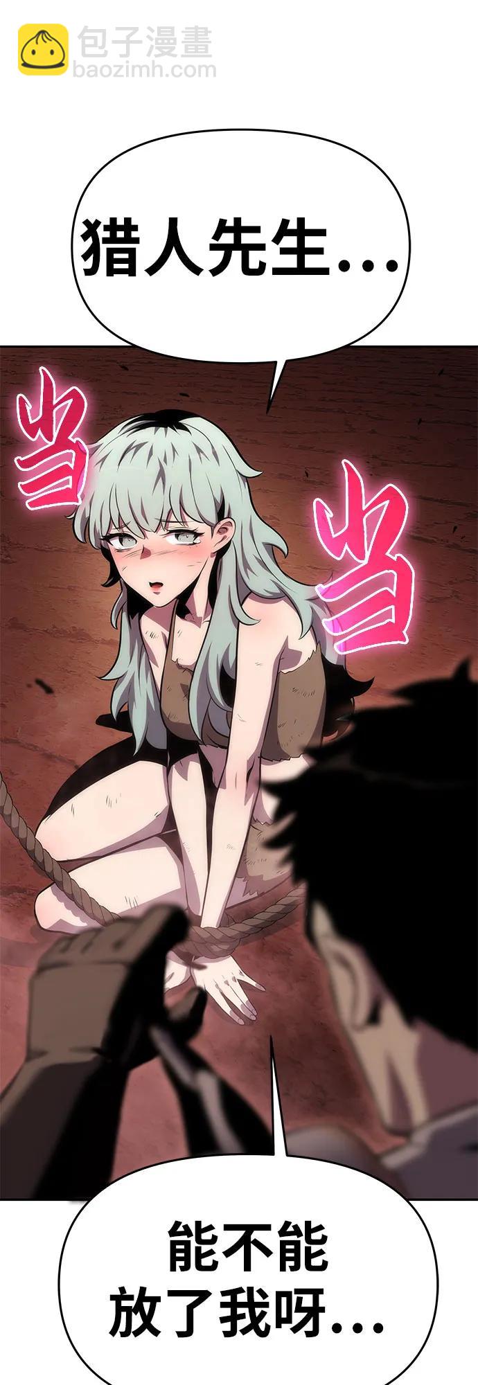 [第31话] 王国的本质7