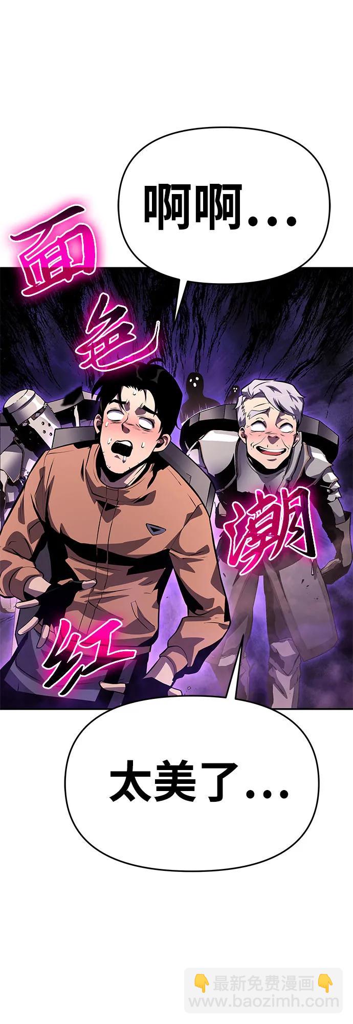 [第31话] 王国的本质73