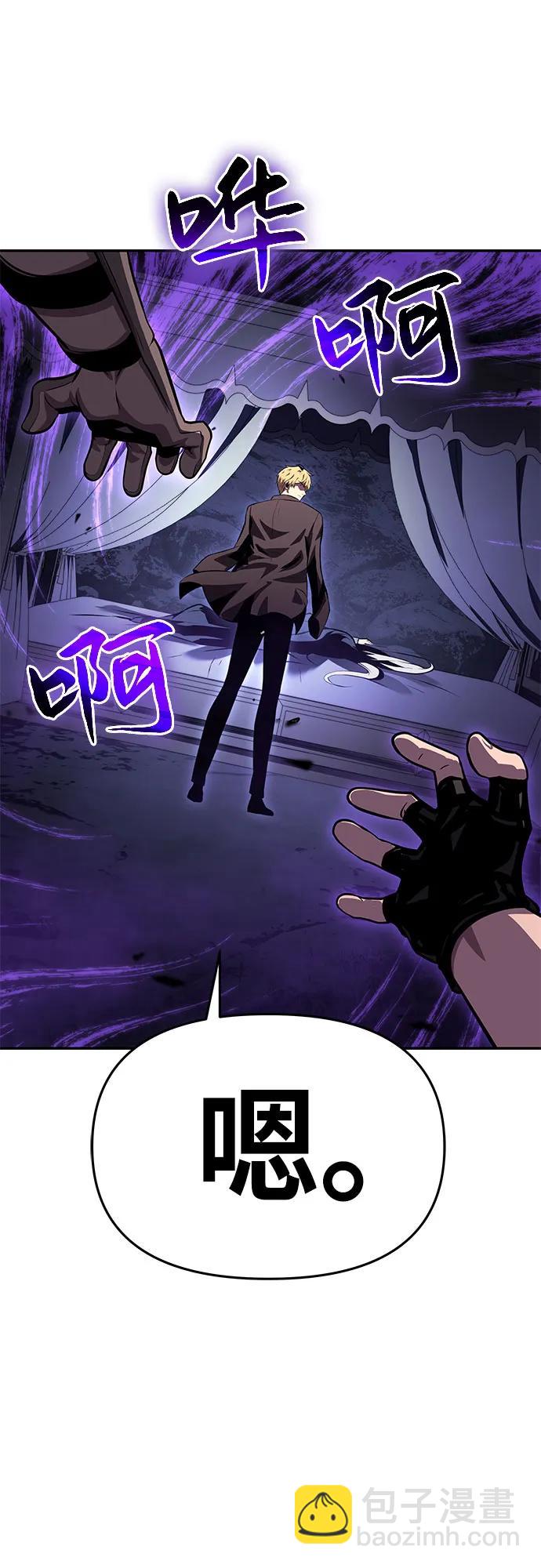 [第31话] 王国的本质74