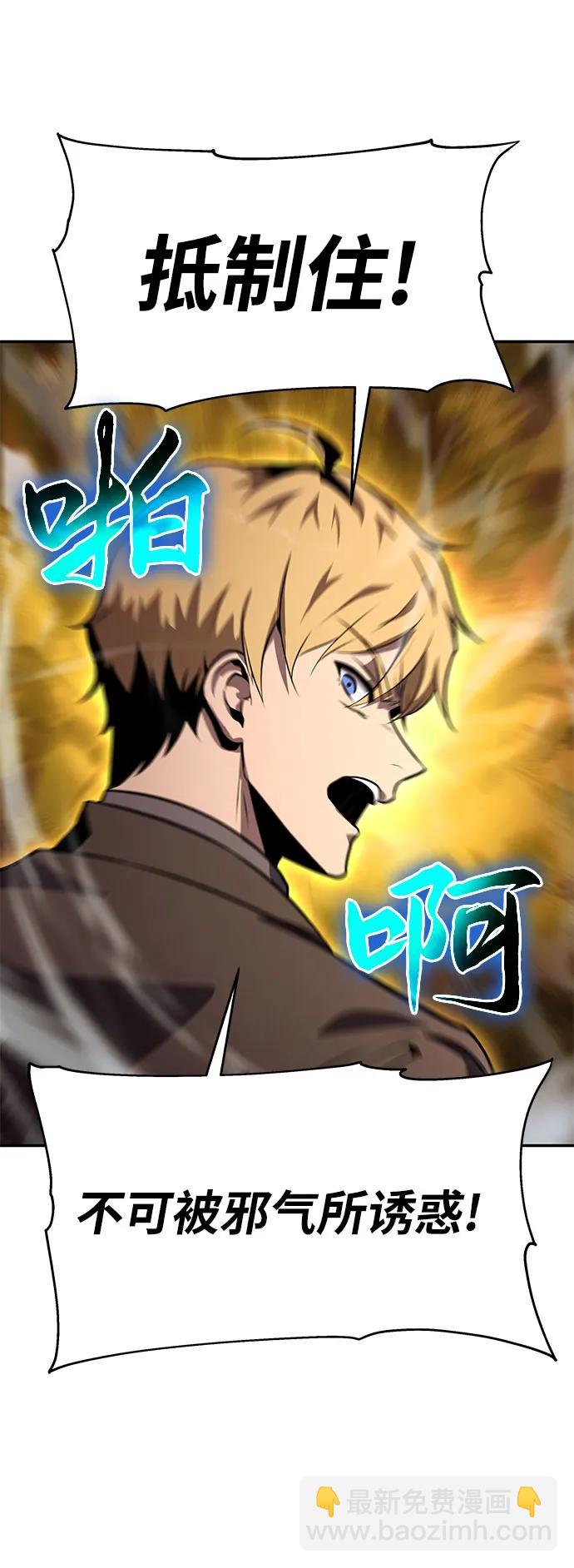 [第31话] 王国的本质75