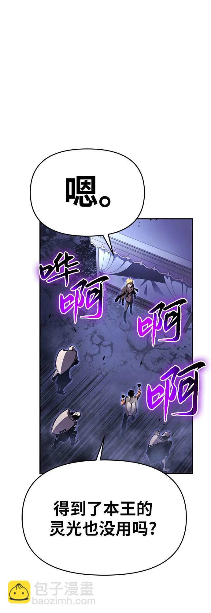 [第31话] 王国的本质77