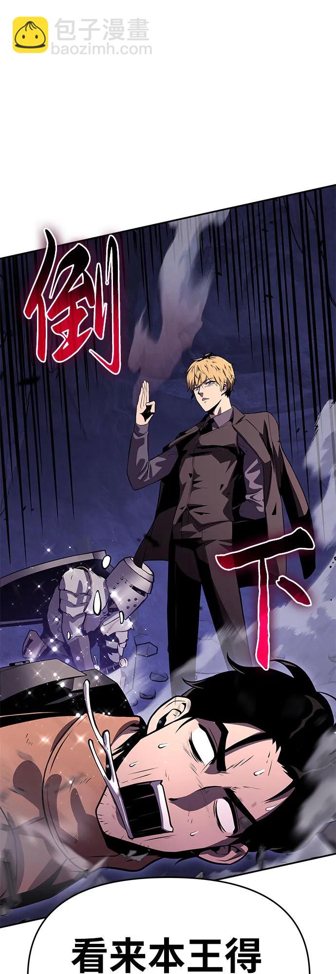 [第31话] 王国的本质79