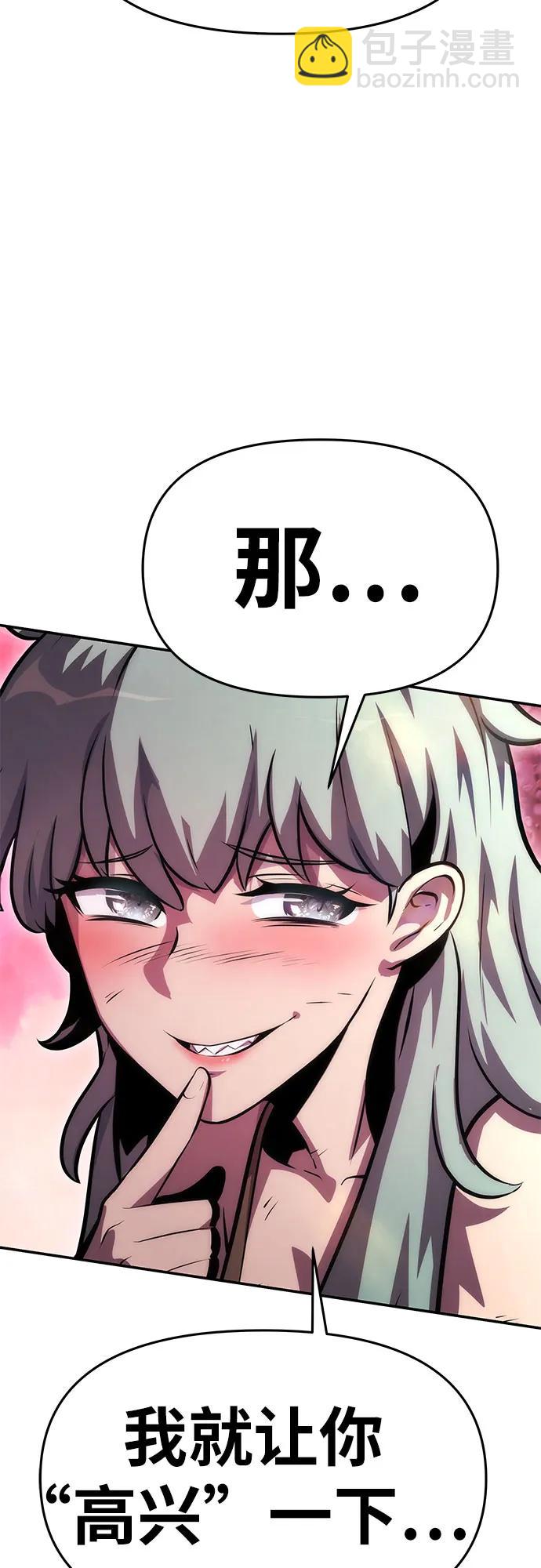 [第31话] 王国的本质8