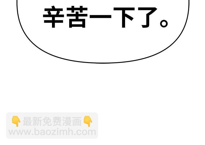 [第31话] 王国的本质80