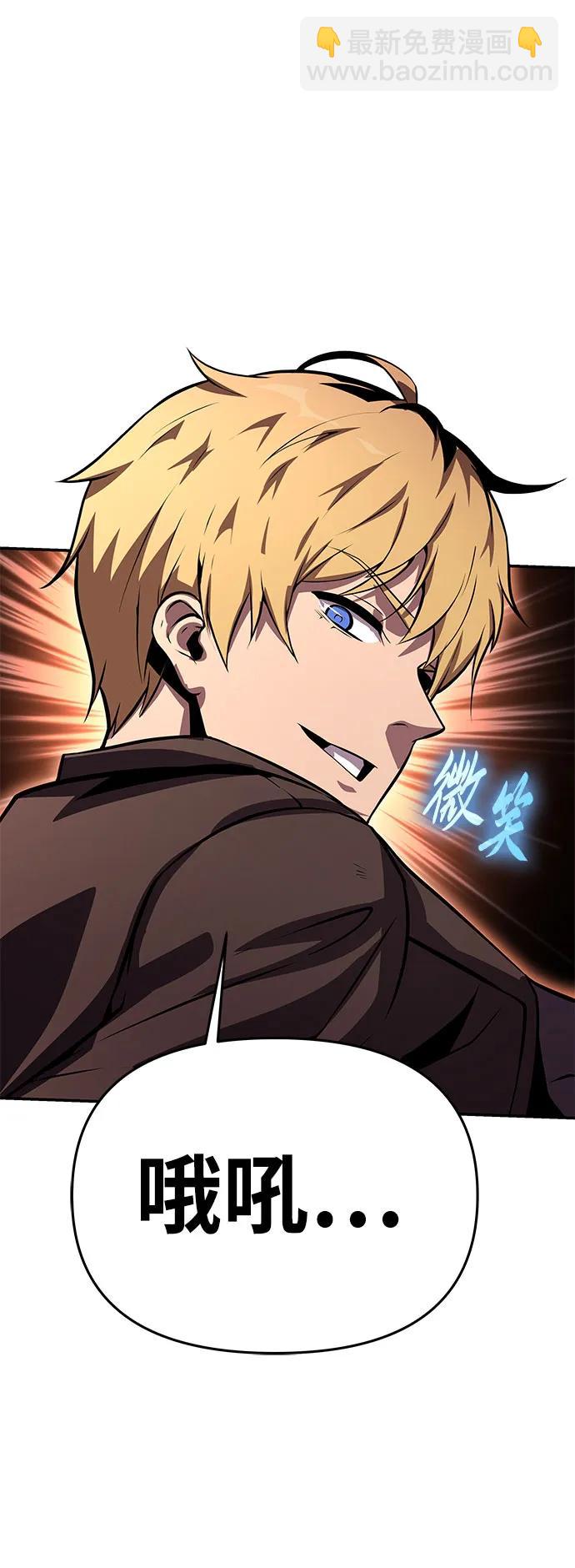 [第31话] 王国的本质83