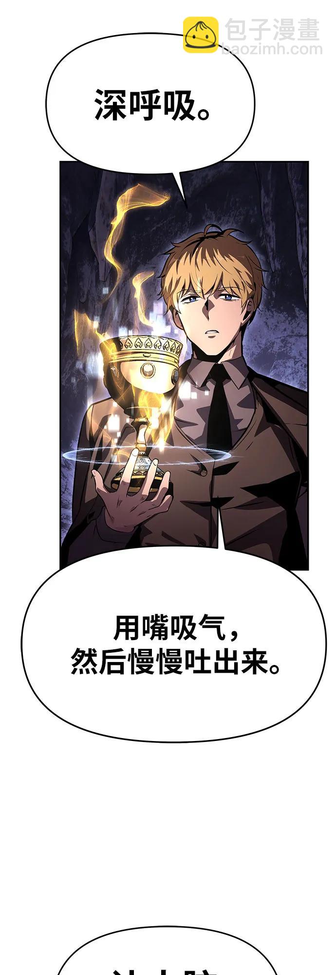 [第31话] 王国的本质85