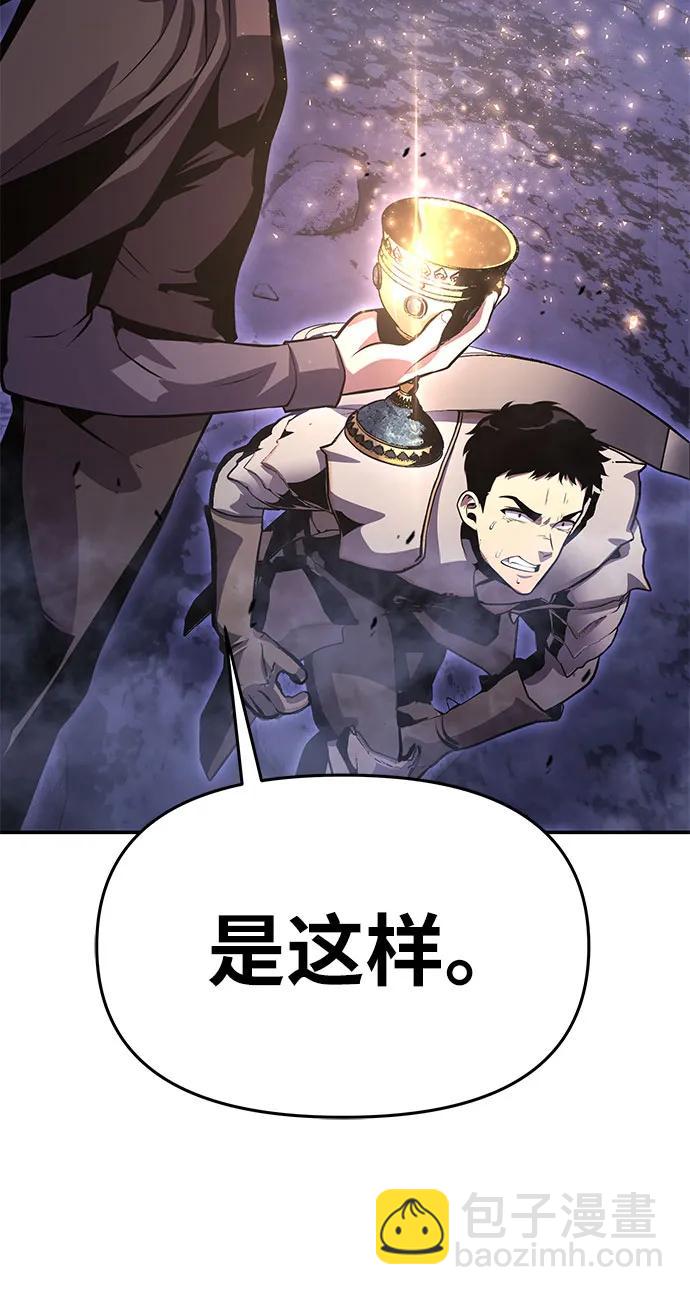 [第31话] 王国的本质89