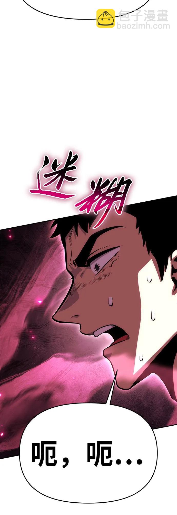 [第31话] 王国的本质9