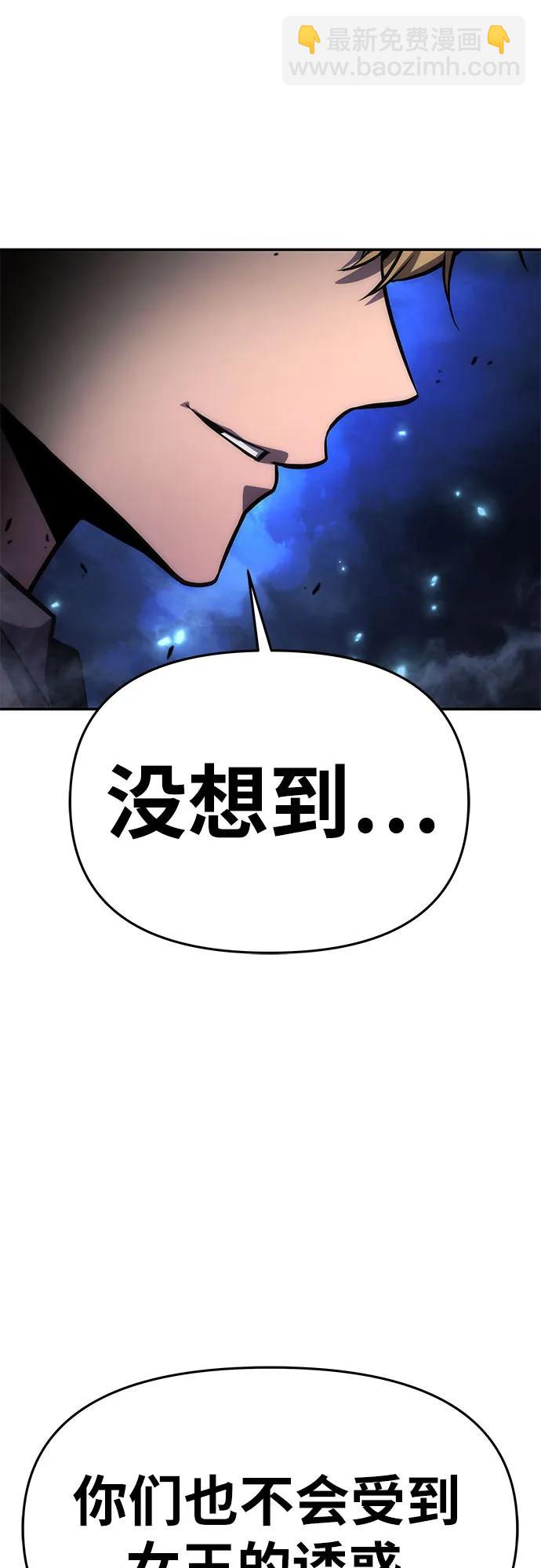[第31话] 王国的本质90