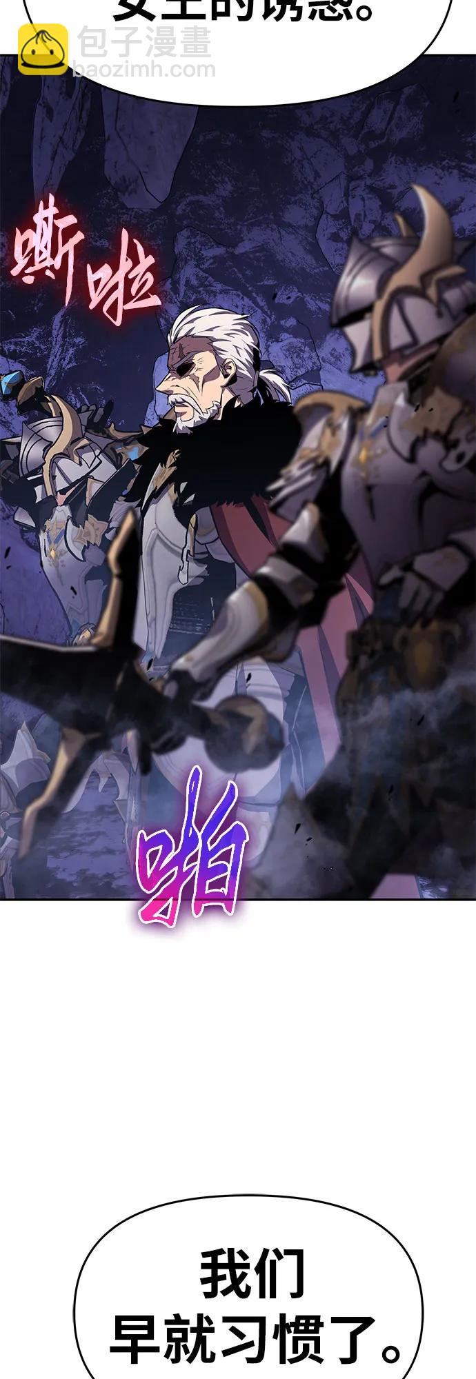 [第31话] 王国的本质91