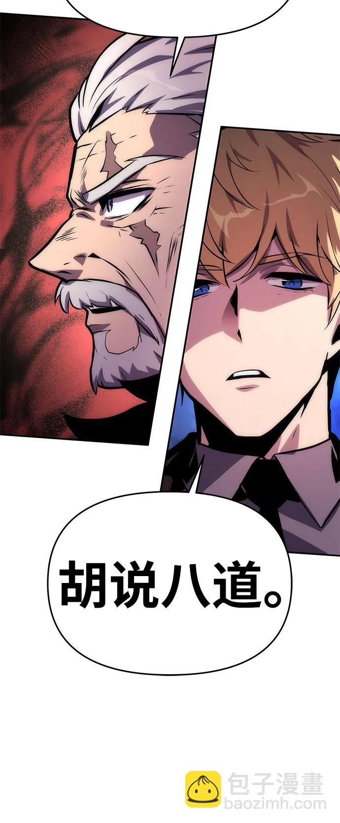 [第31话] 王国的本质92