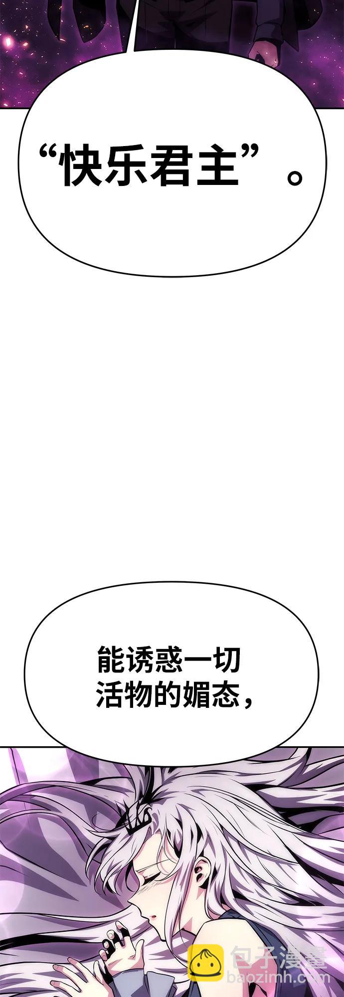 [第31话] 王国的本质95
