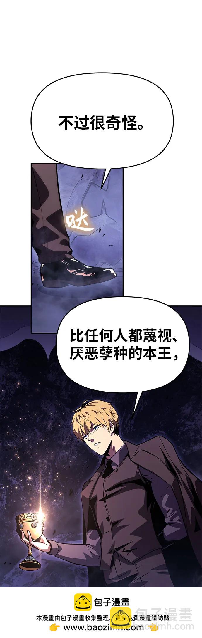 [第31话] 王国的本质97