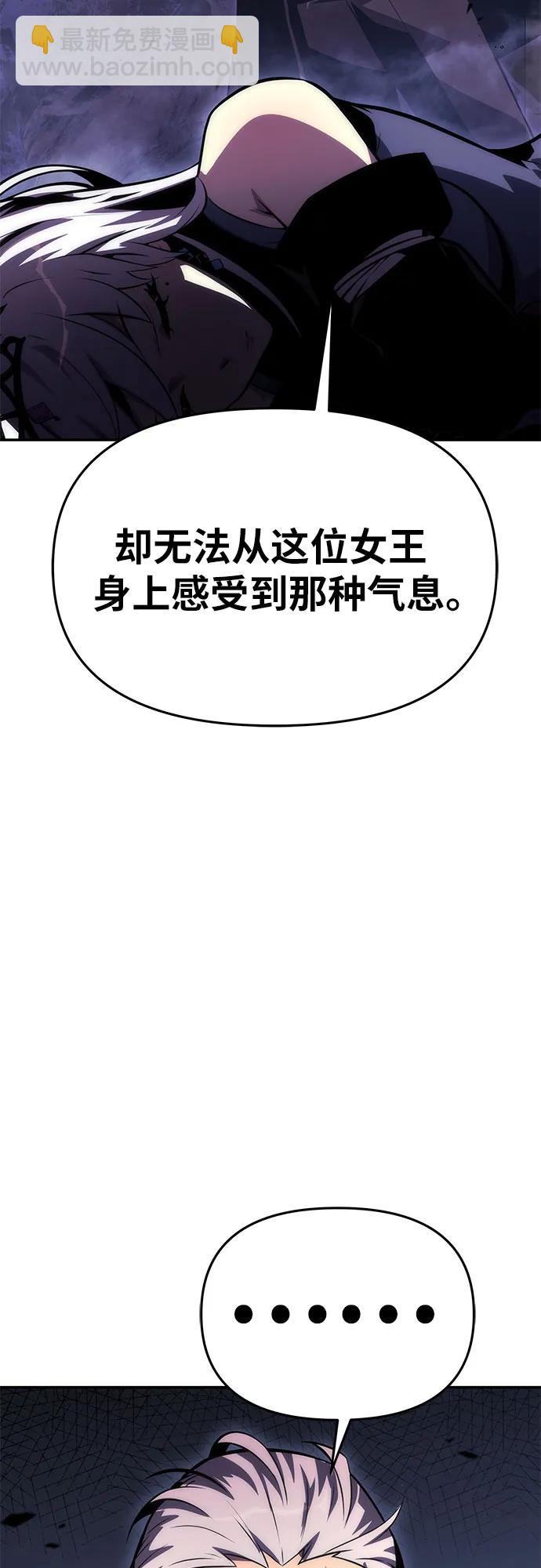 [第31话] 王国的本质98