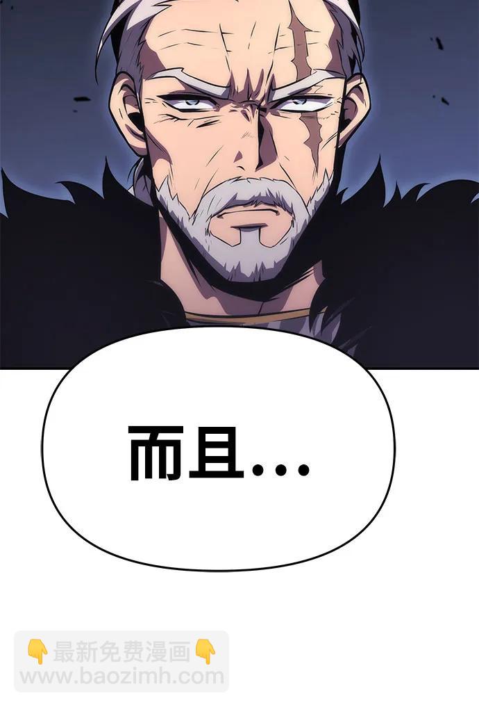 [第31话] 王国的本质99