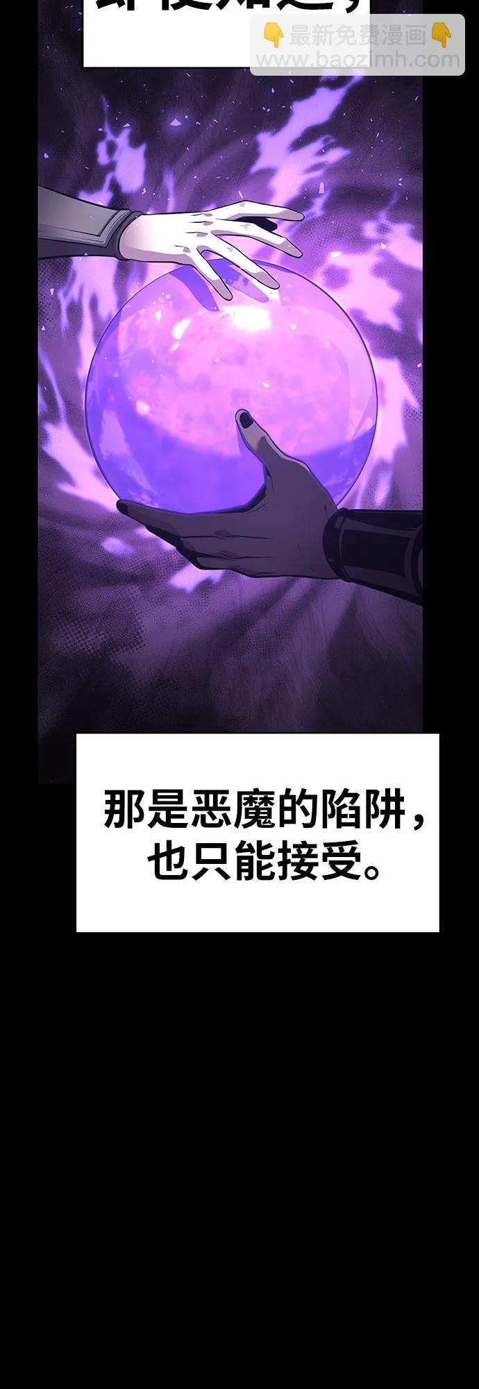 [第32话] 死亡骑士104