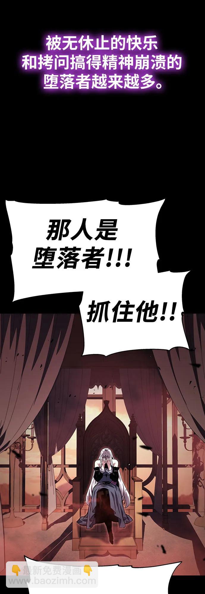 [第32话] 死亡骑士108