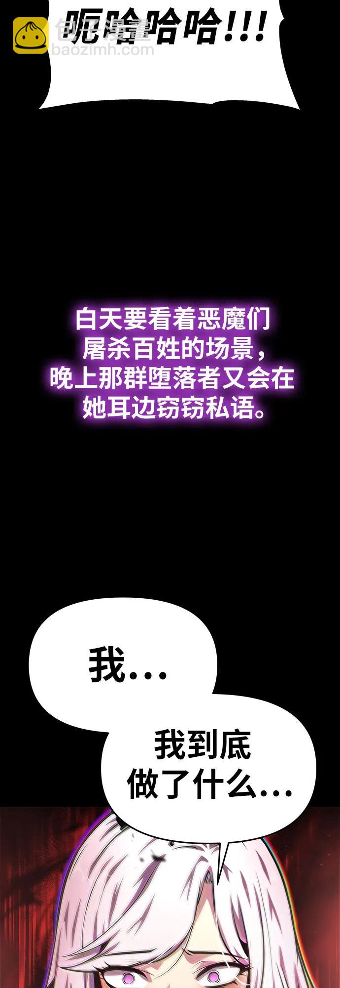 [第32话] 死亡骑士109