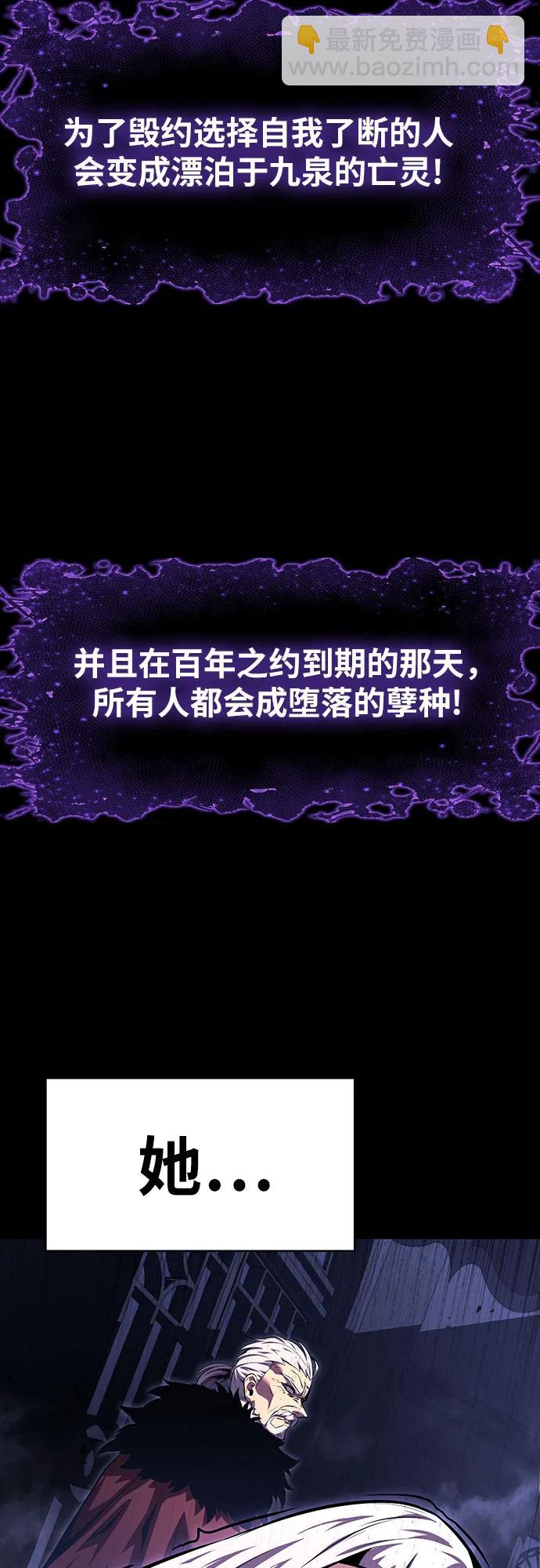 [第32话] 死亡骑士112