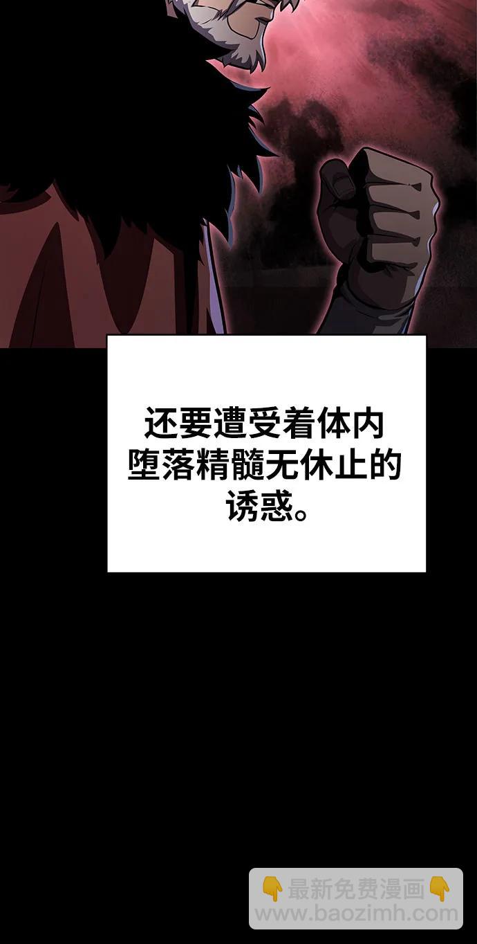 [第32话] 死亡骑士114