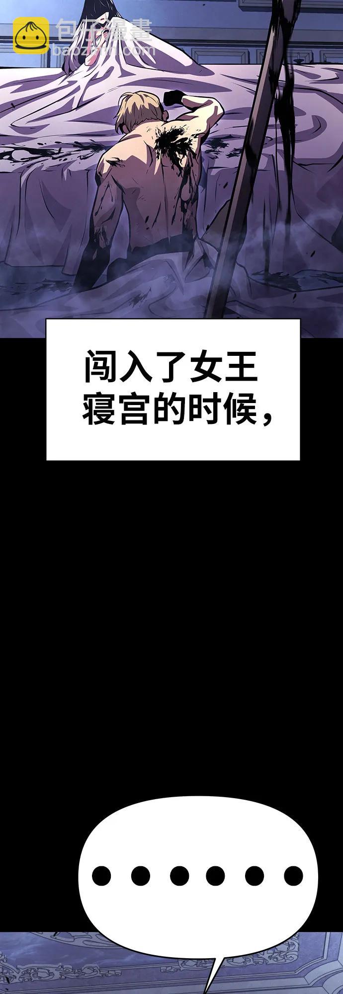 [第32话] 死亡骑士116