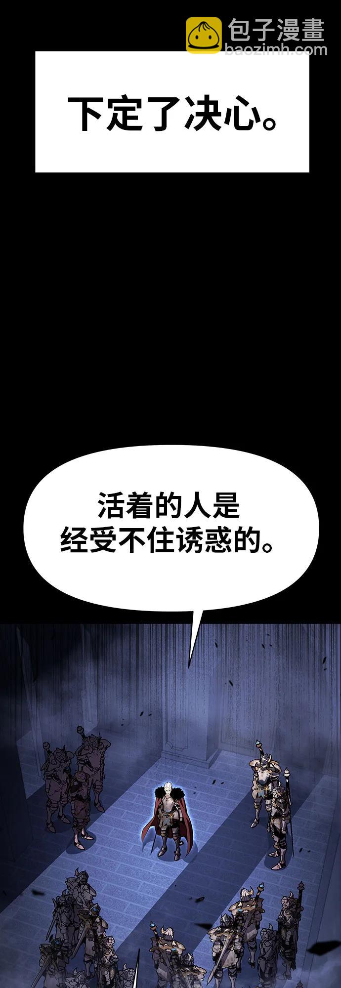 [第32话] 死亡骑士118